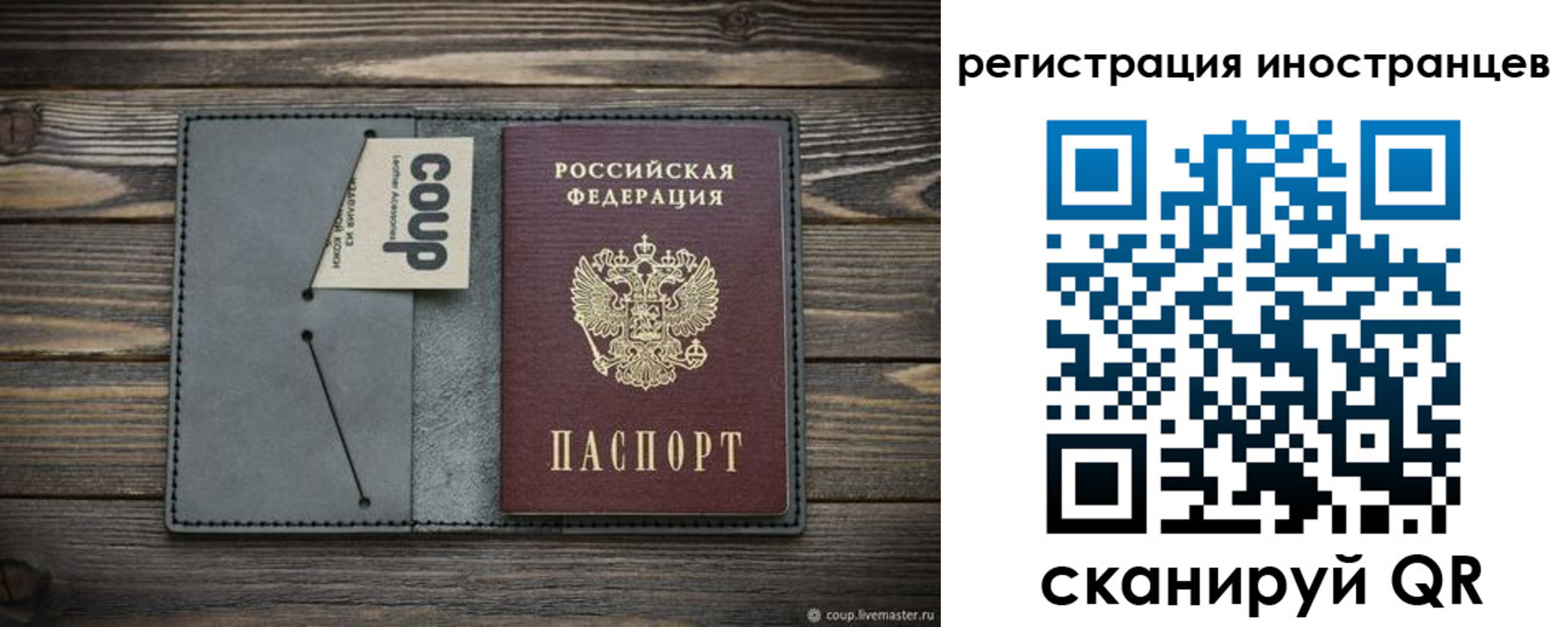 прописка ребенка в Армавире