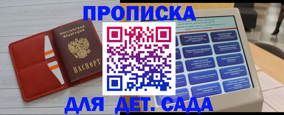 временная регистрация гарантия в Армавире